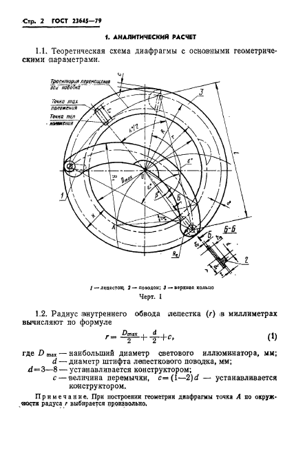  23645-79