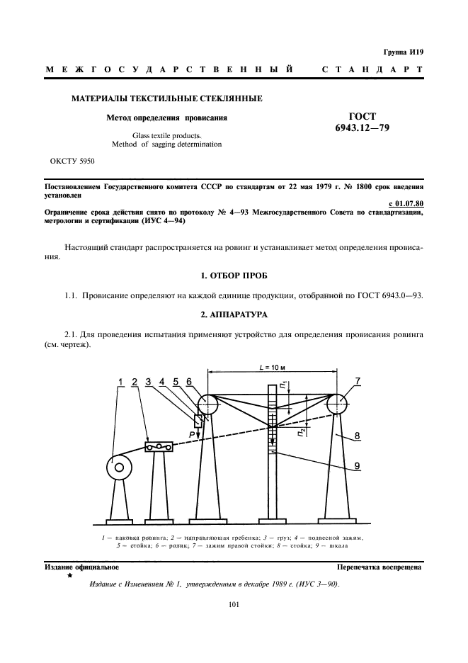  6943.12-79