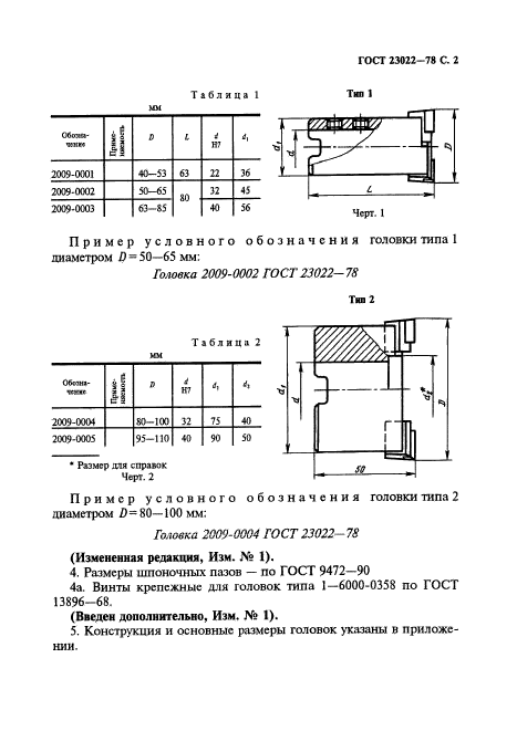  23022-78