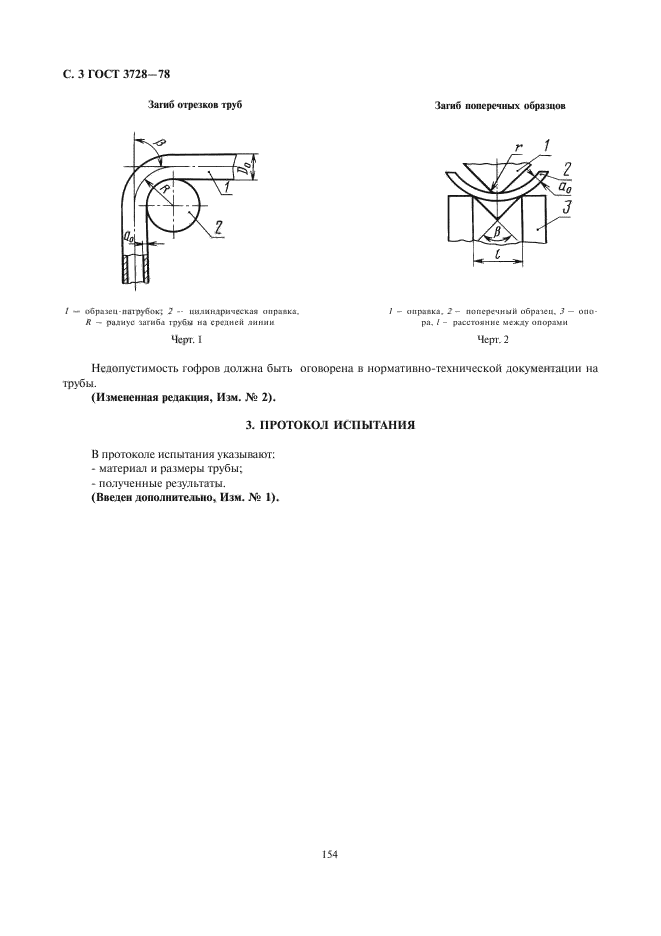  3728-78