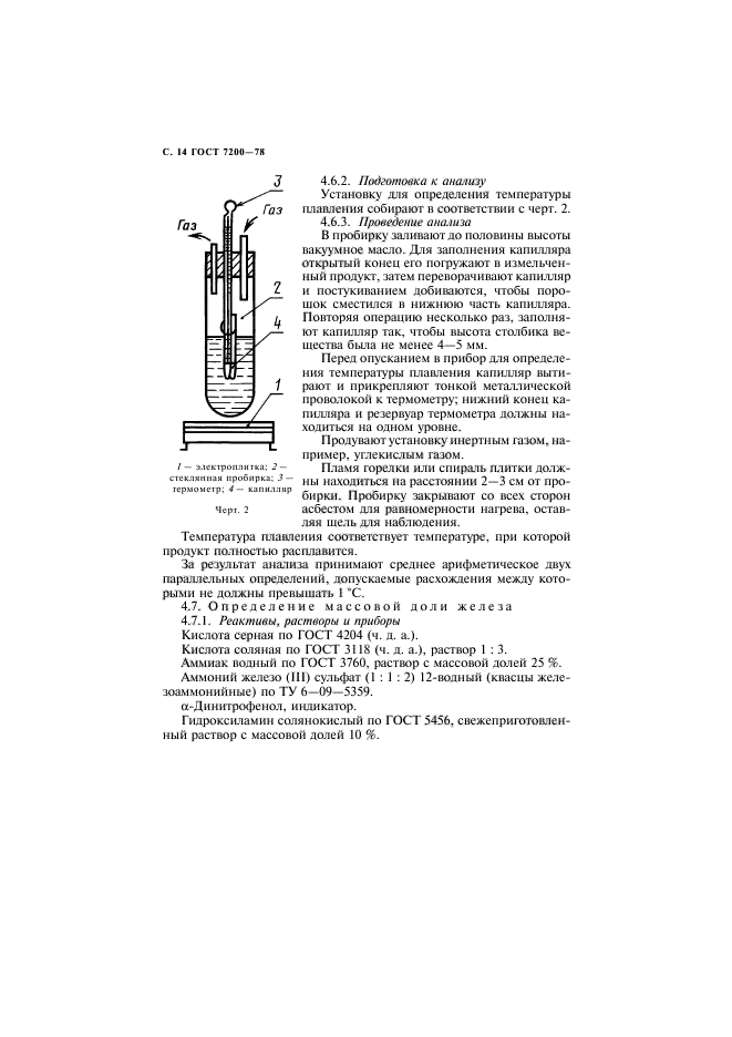  7200-78