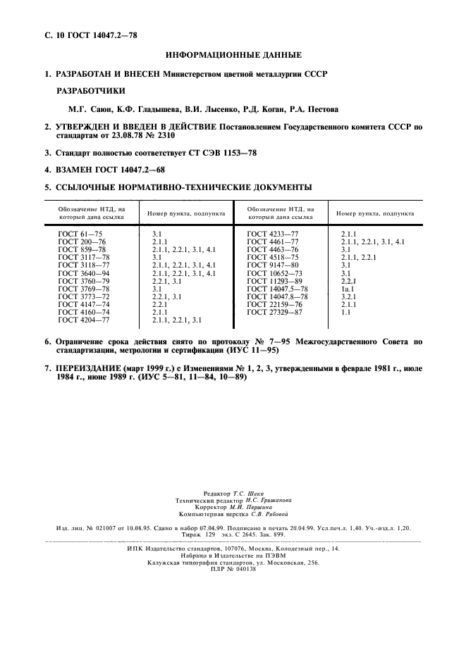  14047.2-78