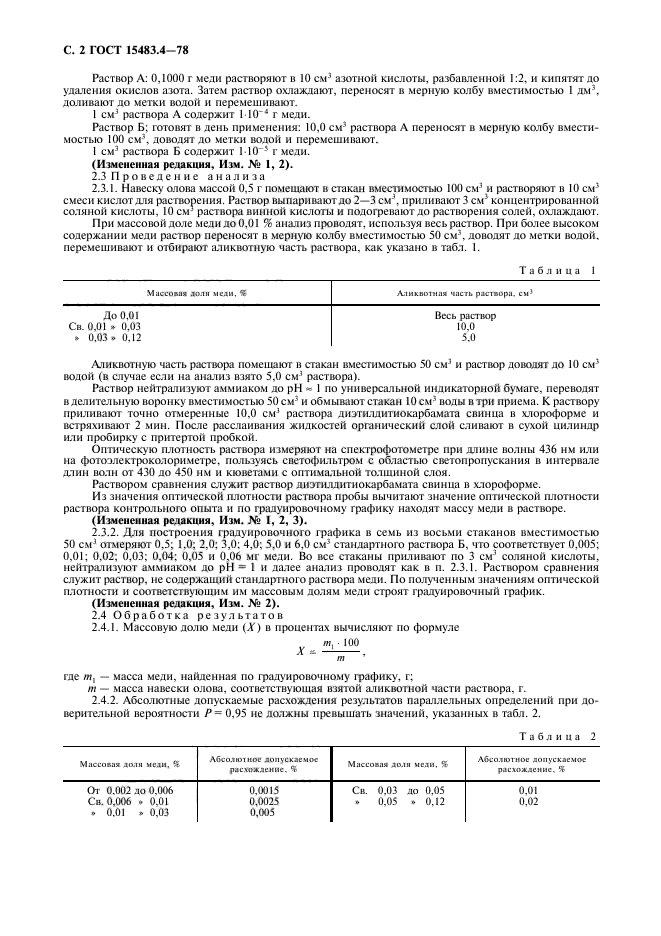  15483.4-78