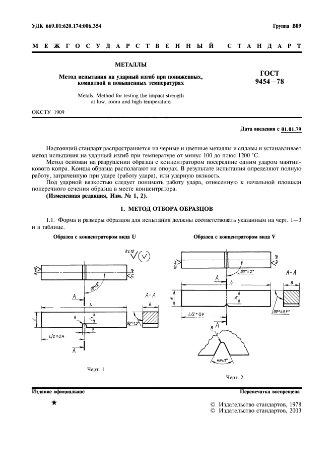  9454-78