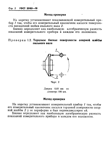  23183-78