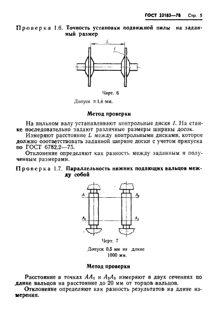  23183-78