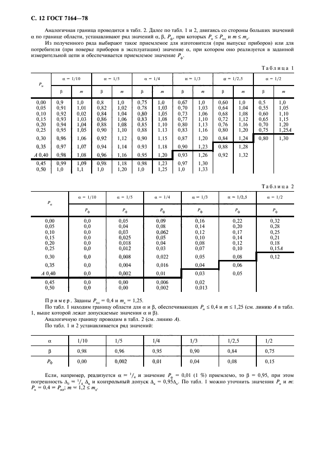  7164-78