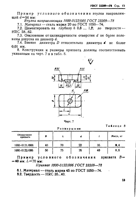  23209-78