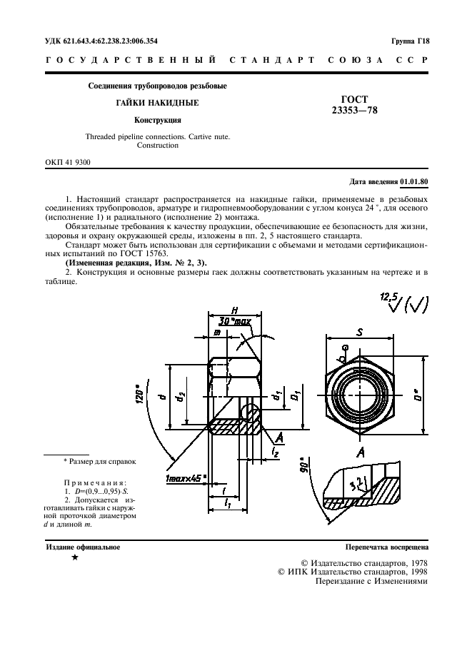  23353-78