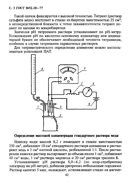  1652.10-77