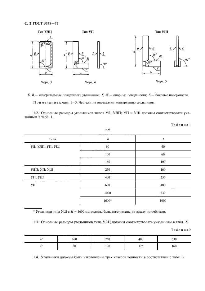  3749-77