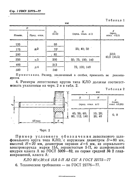  22775-77