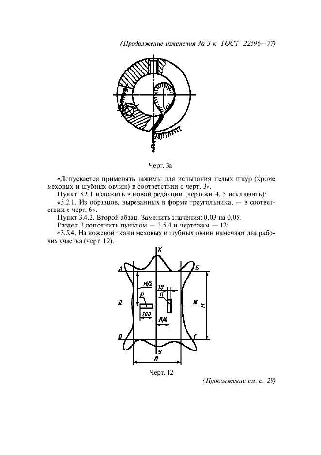  22596-77