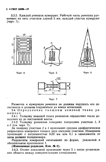  22596-77