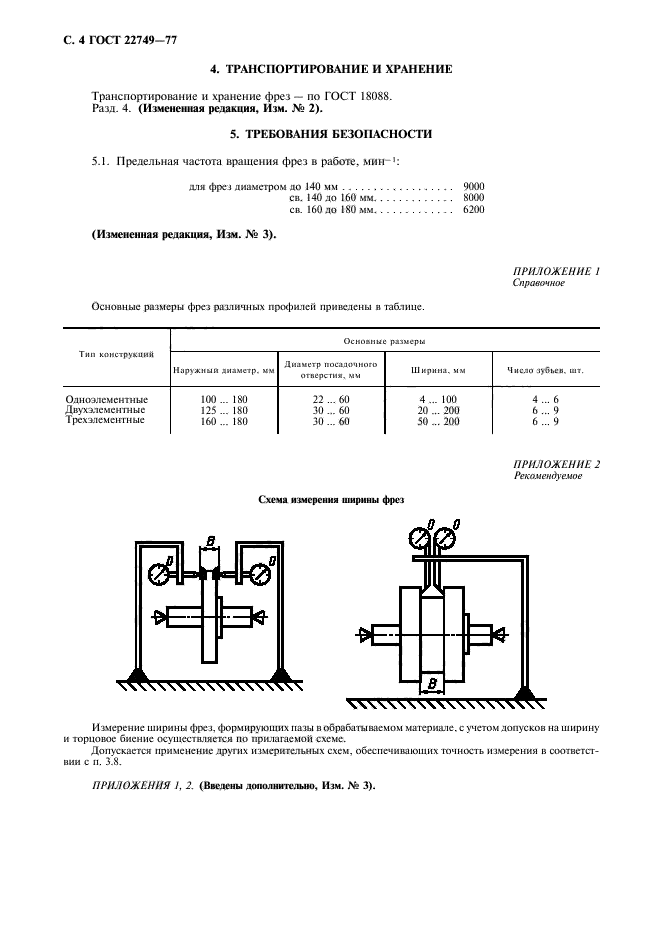  22749-77