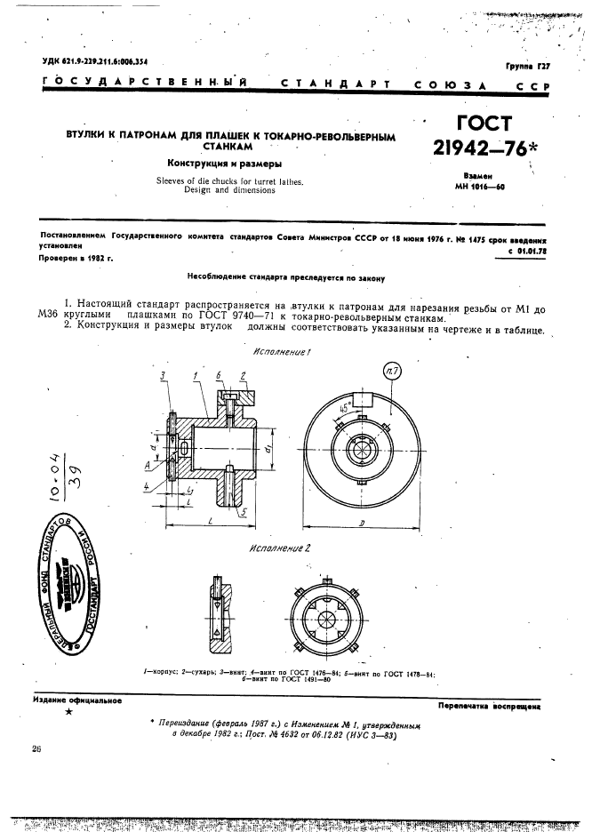  21942-76