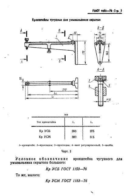  1153-76