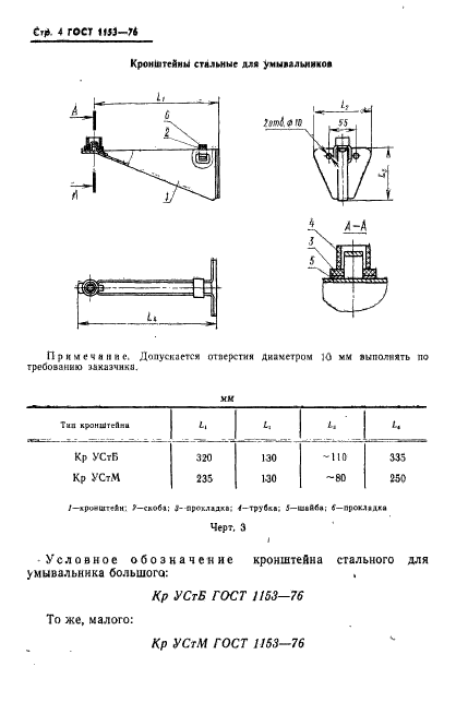  1153-76