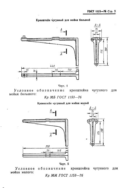  1153-76