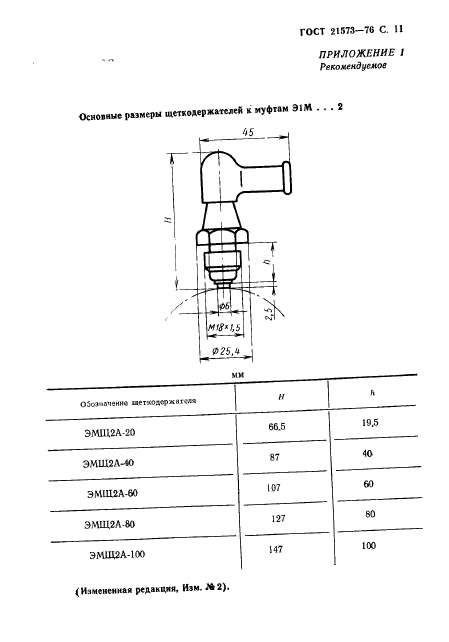  21573-76