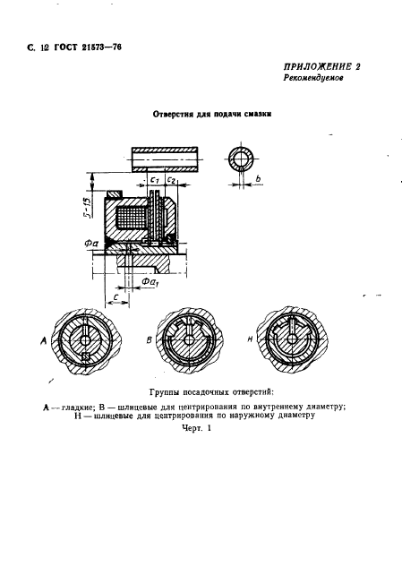  21573-76