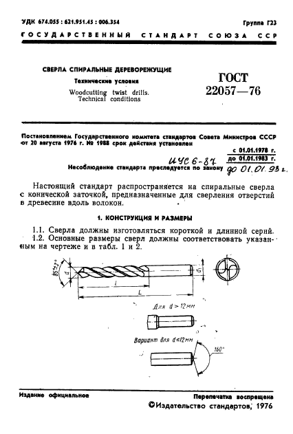  22057-76