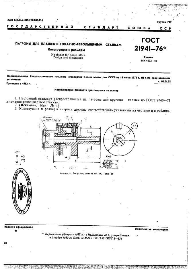  21941-76