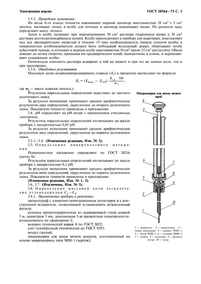  10564-75