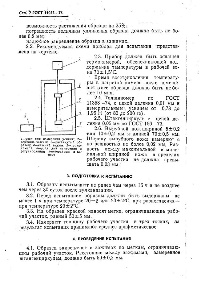  11053-75