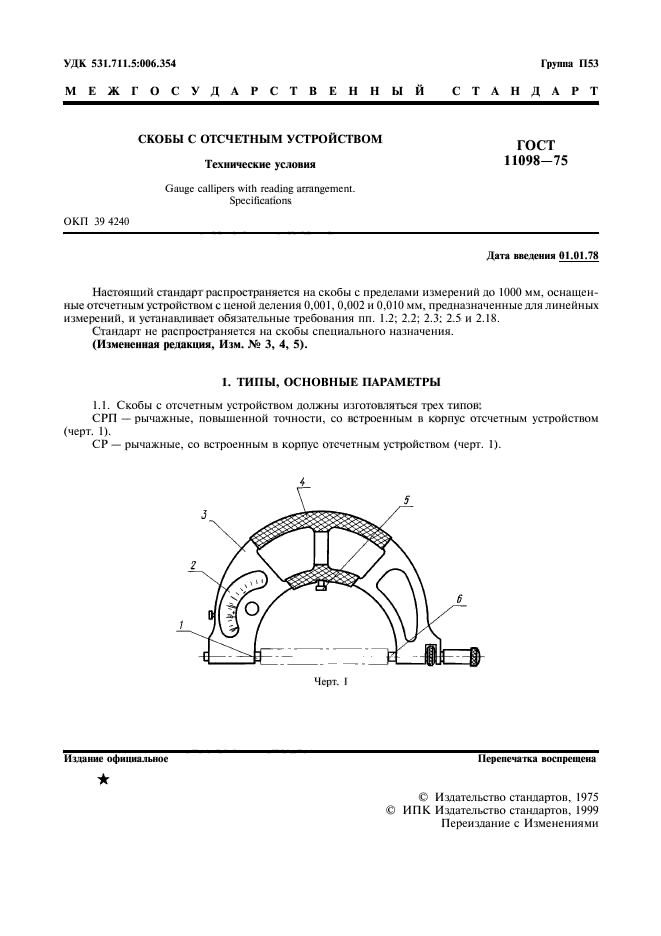  11098-75