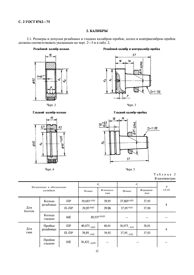  8762-75