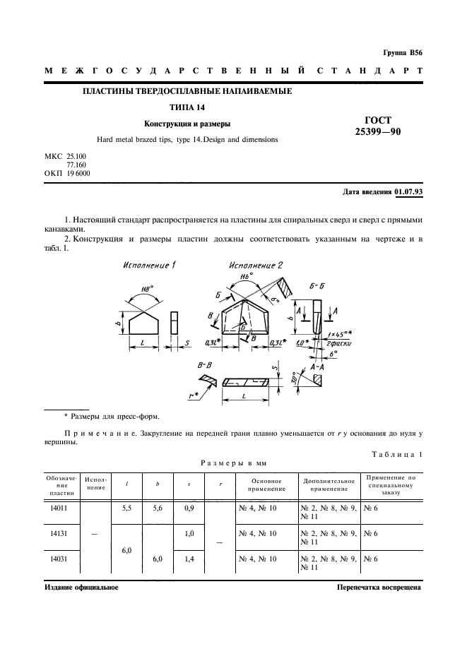  25399-90