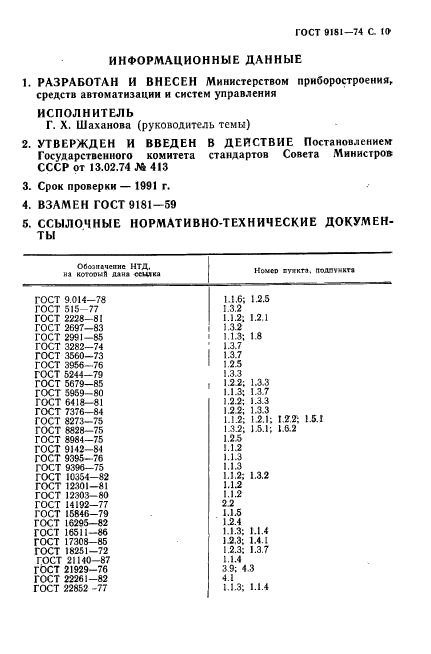  9181-74