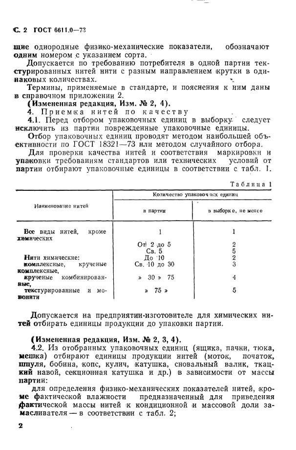  6611.0-73