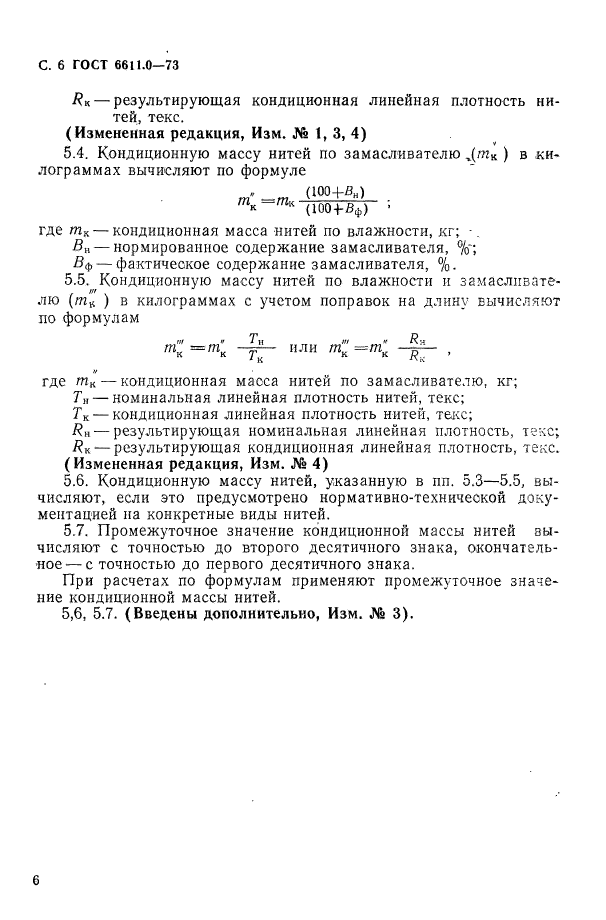  6611.0-73