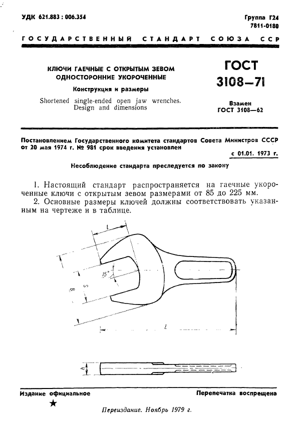  3108-71