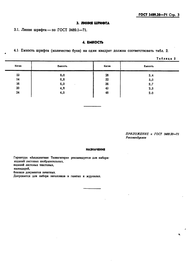  3489.20-71