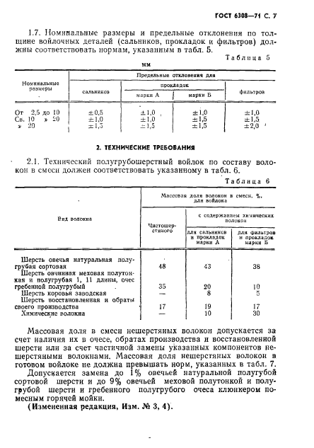  6308-71