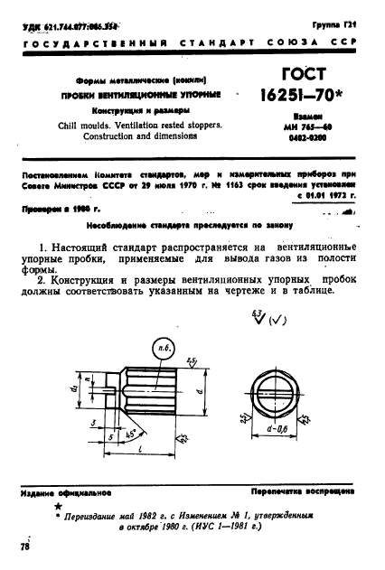  16251-70