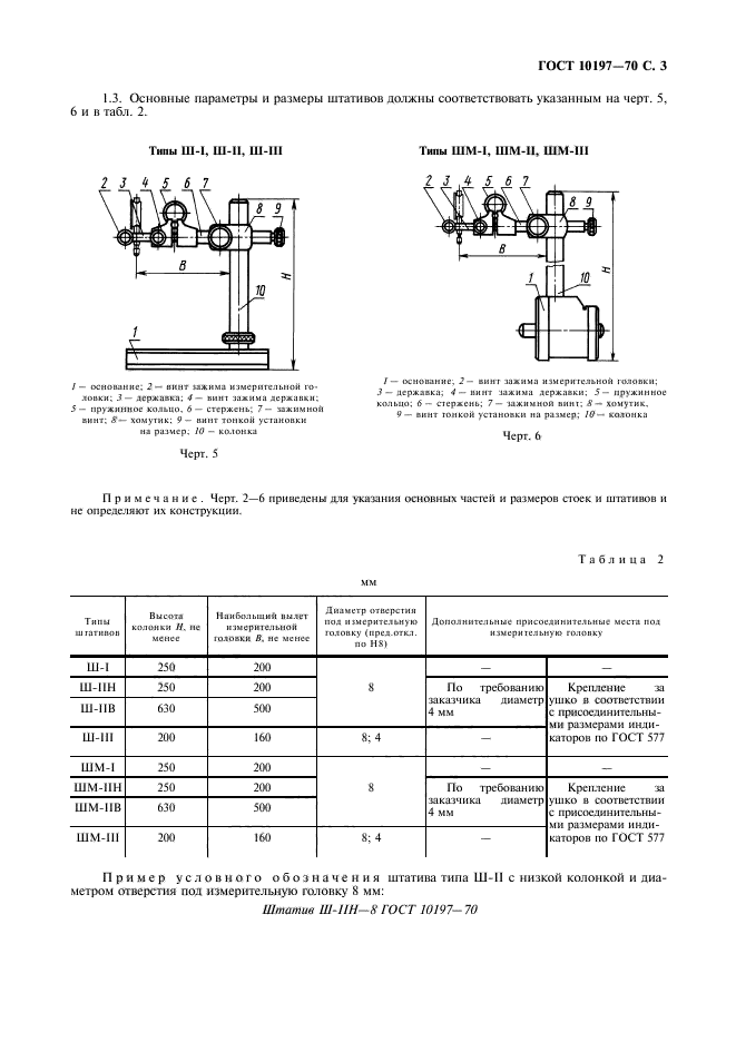  10197-70