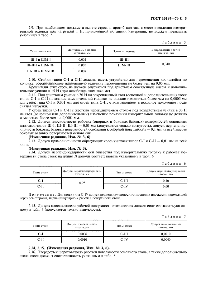  10197-70