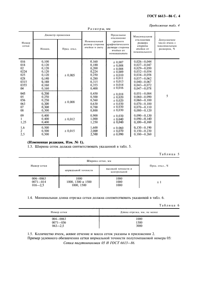  6613-86