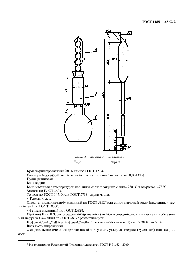  11851-85