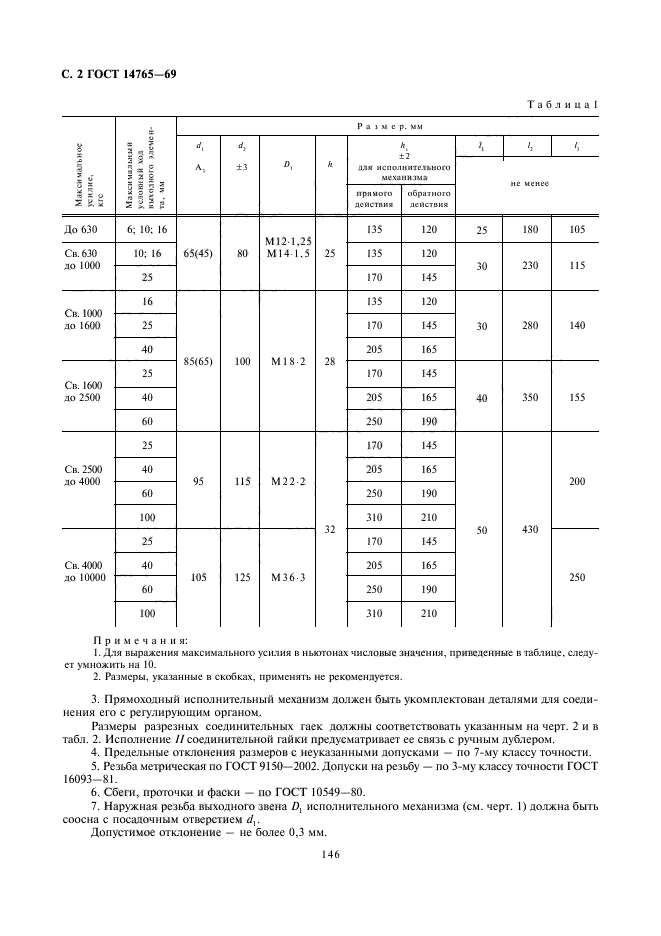  14765-69