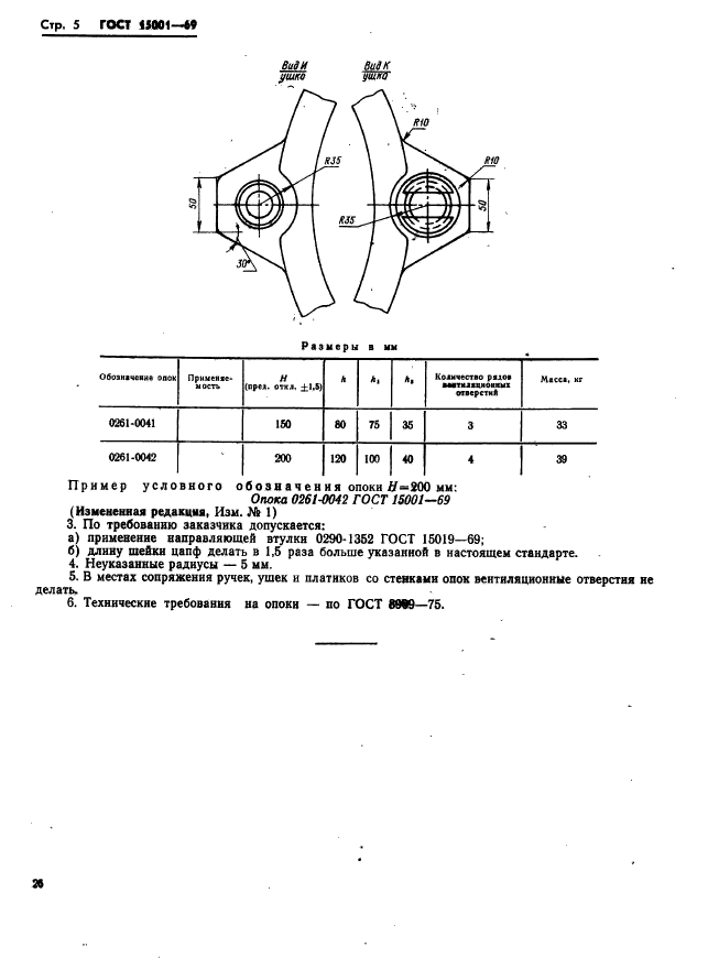  15001-69