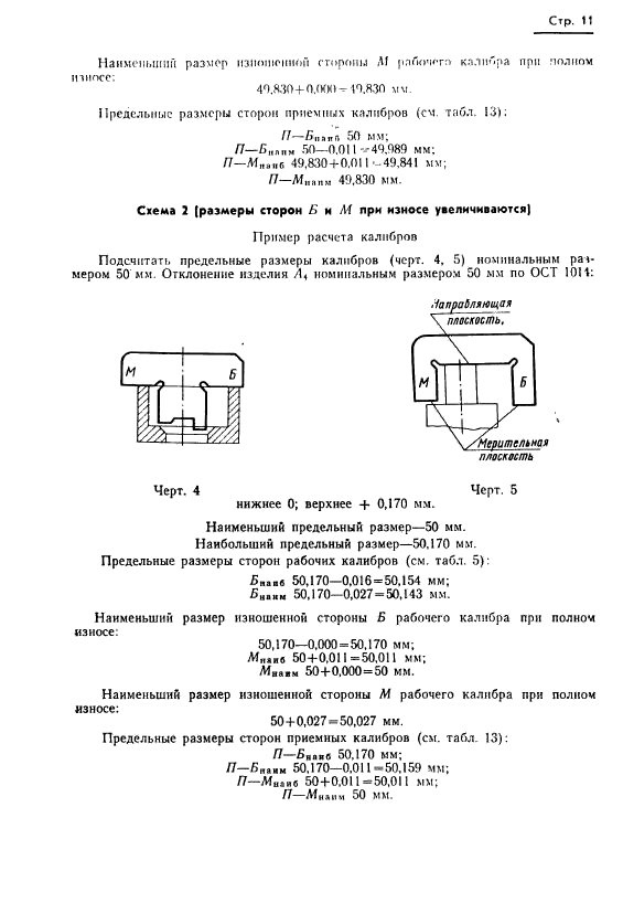  2534-67