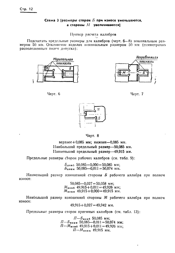  2534-67