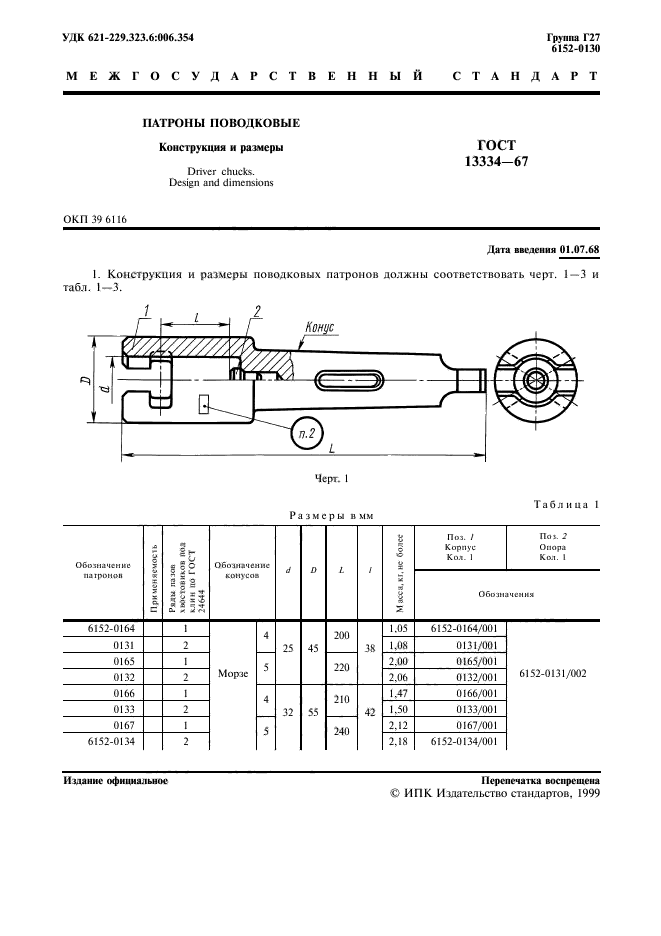  13334-67