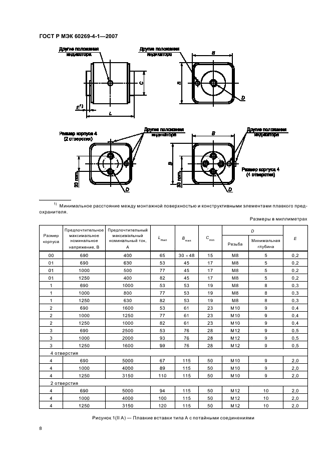    60269-4-1-2007