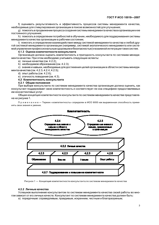    10019-2007